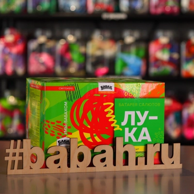 Фейерверк "Лука" - Цена: 7 150 р. - Фото 1