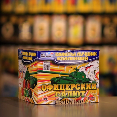 Фейерверк "Офицерский салют" - Цена: 6 035 р. - Фото 1