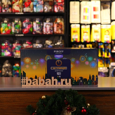 Фейерверк "С наступающим!" - Цена: 30 931 р. - Фото 1