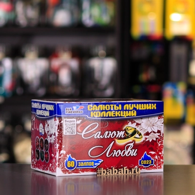 Фейерверк "Салют любви" - Цена: 5 091 р. - Фото 1