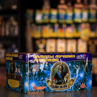 Фейерверк "Салют Петра 1" - Цена: 22 350 р. - Фото 1