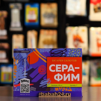 Фейерверк "Серафим" - Цена: 5 601 р. - Фото 1