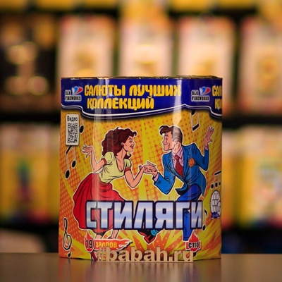 Фейерверк "Стиляги" - Цена: 2 943 р. - Фото 1