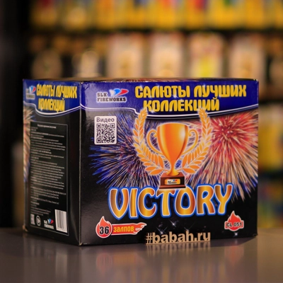 Фейерверк "Виктори" - Цена: 8 323 р. - Фото 1