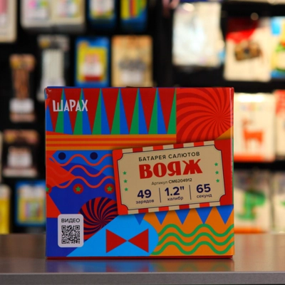 Фейерверк "Вояж" - Цена: 8 831 р. - Фото 1