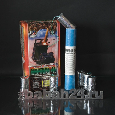 Фестивальные шары "Мортира 45" - Цена: 2 700 р. - Фото 1