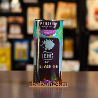 Фонтан "Еж" - Цена: 467 р. - Фото 1