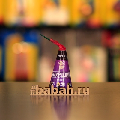 Фонтан Шуршик - Цена: 123 р. - Фото 1