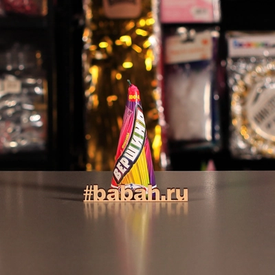 Фонтан вулкан "Вершина" - Цена: 297 р. - Фото 1