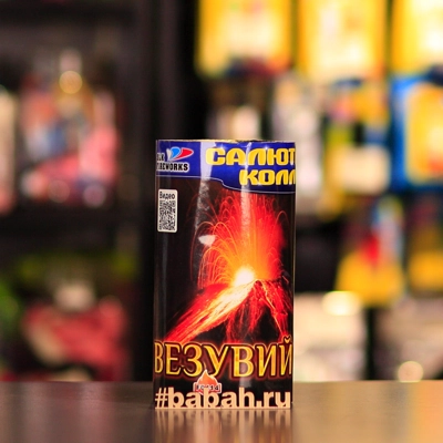 Фонтан "Везувий" - Цена: 637 р. - Фото 1