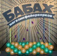 Гирлянда из шаров 5"