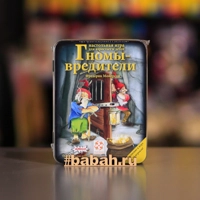 Гномы вредители: Делюкс