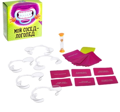 Мой сосед-логопед - Цена: 550 р. - Фото 1