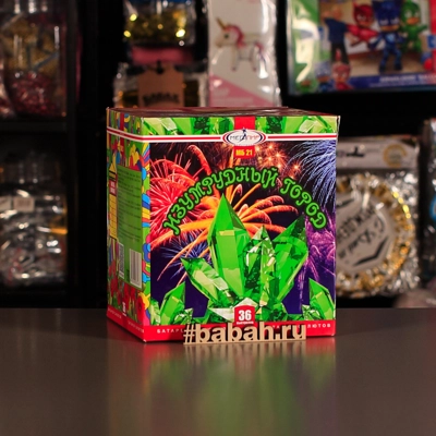 Фейерверк "Изумрудный город" - Цена: 2 931 р. - Фото 1
