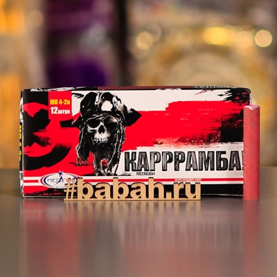 Петарды "Карррамба! Петарда МП4-2в" - Цена: 112 р. - Фото 1