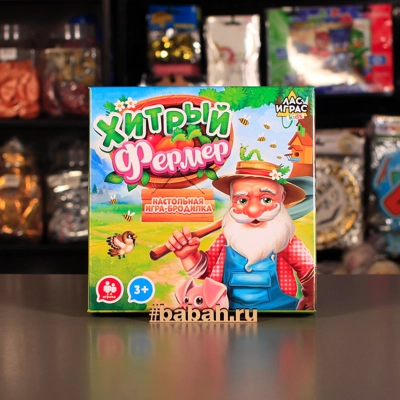 Настольная игра "Хитрый фермер" - Цена: 850 р. - Фото 1