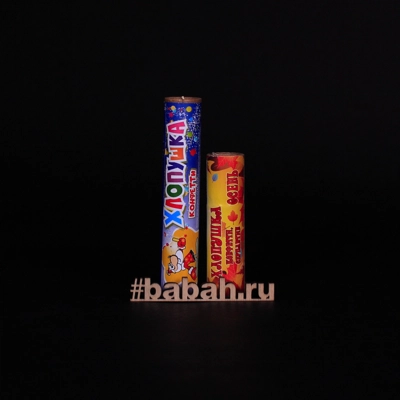 Хлопушка серпантином и конфетти, 10 см - Цена: 50 р. - Фото 1