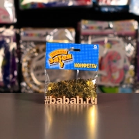 Конфетти звезды золотые/серебряные