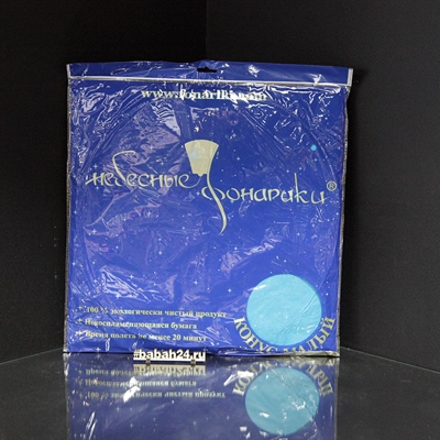 Конус синий, малый - Цена: 0 р. - Фото 1