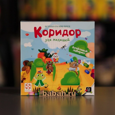 Коридор для малышей - Цена: 1 990 р. - Фото 1