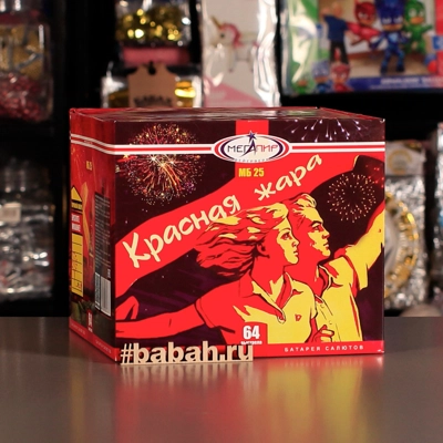 Фейерверк "Красная Жара" - Цена: 4 576 р. - Фото 1