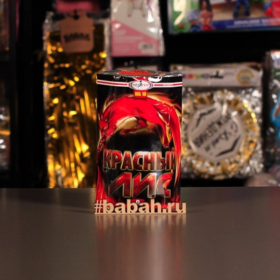 Фейерверк "Красный лис" - Цена: 841 р. - Фото 1