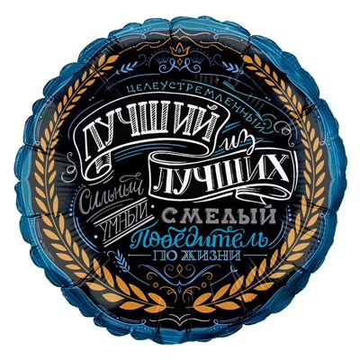 Круг 18" фольгированный с рисунком - Цена: 150 р. - Фото 1