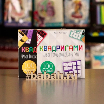 Квадригами - Цена: 400 р. - Фото 1