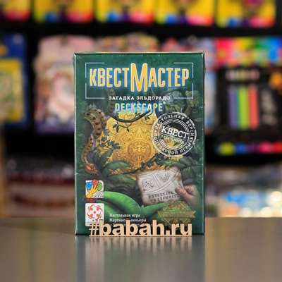 Настольная игра "КвестМастер-Загадка Эльдорадо" - Цена: 590 р. - Фото 1