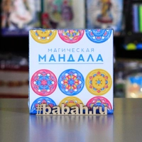 Настольная игра "Магическая мандала"