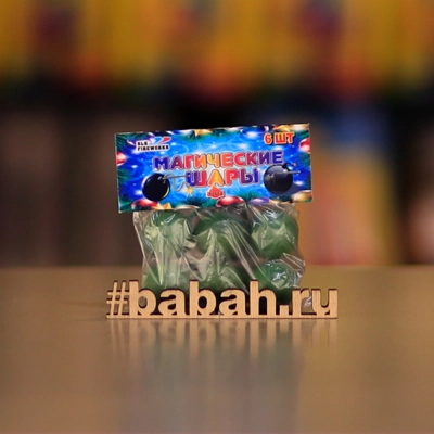 Наземный фейерверк "Магические шары" - Цена: 104 р. - Фото 1