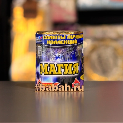 Фейерверк "Магия" - Цена: 883 р. - Фото 1