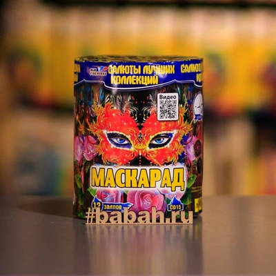 Фейерверк "Маскарад" - Цена: 1 266 р. - Фото 1