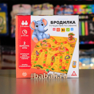 Игра-бродилка. Путешествие по Саванне - Цена: 350 р. - Фото 1