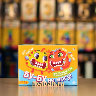 Бу-бу-бу не могу - Цена: 600 р. - Фото 1