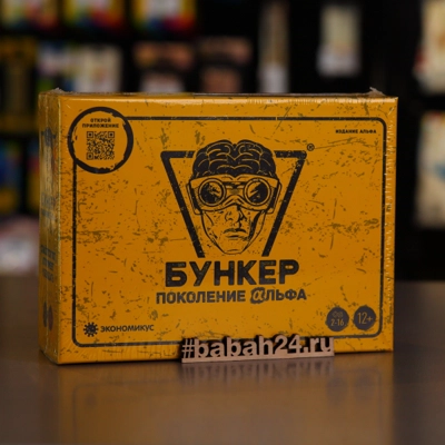 Настольная игра "Бункер. Поколение Альфа" - Цена: 3 450 р. - Фото 1