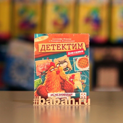 Детектим для семьи: Исчезнувший пирог - Цена: 450 р. - Фото 1