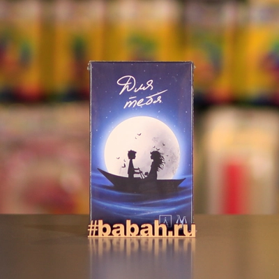 Для Тебя - Цена: 730 р. - Фото 1