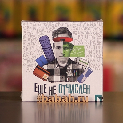 Еще не отчислен - Цена: 910 р. - Фото 1