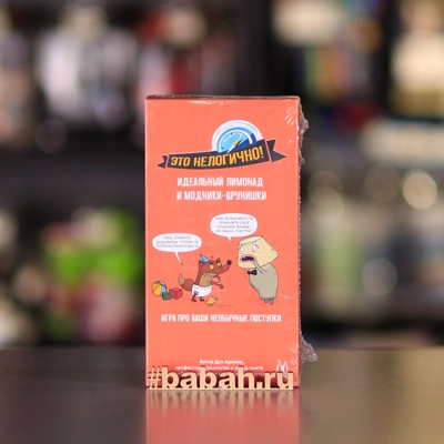 Это нелогично! Идеальный лимонад и модники-врунишки - Цена: 850 р. - Фото 1