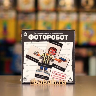 Фоторобот - Цена: 1 250 р. - Фото 1