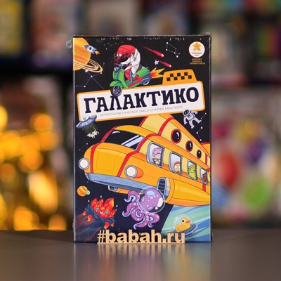 Галактико - Цена: 910 р. - Фото 1