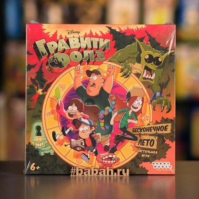 Гравити Фолз. Бесконечное лето - Цена: 1 550 р. - Фото 1