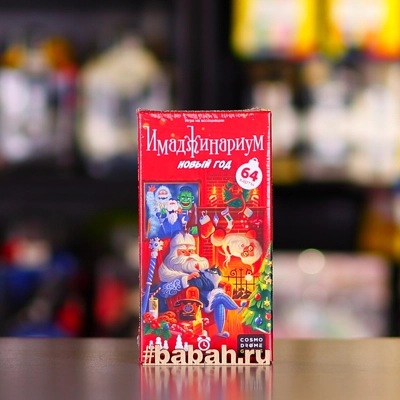 Имаджинариум: Новый Год. Сумчатый - Цена: 1 250 р. - Фото 1