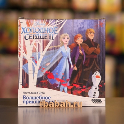 Холодное сердце 2. Волшебное приключение - Цена: 1 150 р. - Фото 1