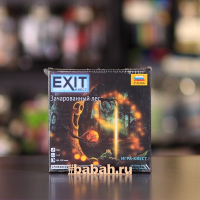 Квест. Зачарованный лес - Цена: 1 050 р. - Фото 1