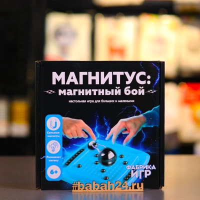 Настольная игра "Магнитус. Магнитный бой" - Цена: 450 р. - Фото 1