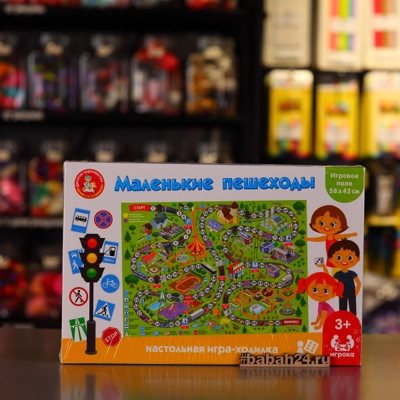 Игра-бродилка "Маленькие пешеходы" - Цена: 290 р. - Фото 1
