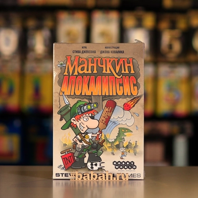 Манчкин Апокалипсис - Цена: 1 350 р. - Фото 1