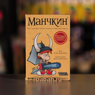 Манчкин, цветная версия. 2е издание - Цена: 1 350 р. - Фото 1